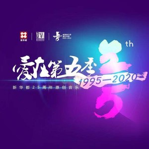 大爱无疆,新华都的公益之路(图1) 大爱无疆,新华都的公益之路(图1)