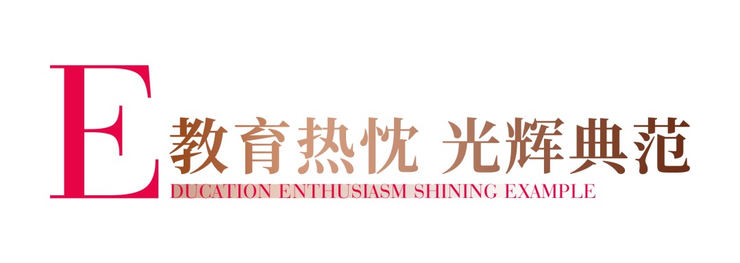 2020再添一把火!十年捐资10亿元,赤子情怀引领教育慈善(图1) 1-200302164325535.png