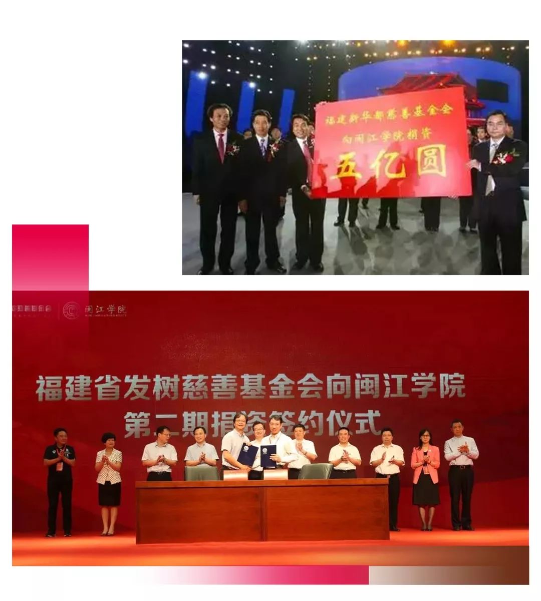 2020再添一把火!十年捐资10亿元,赤子情怀引领教育慈善(图3) 1-200302164521P3.jpg