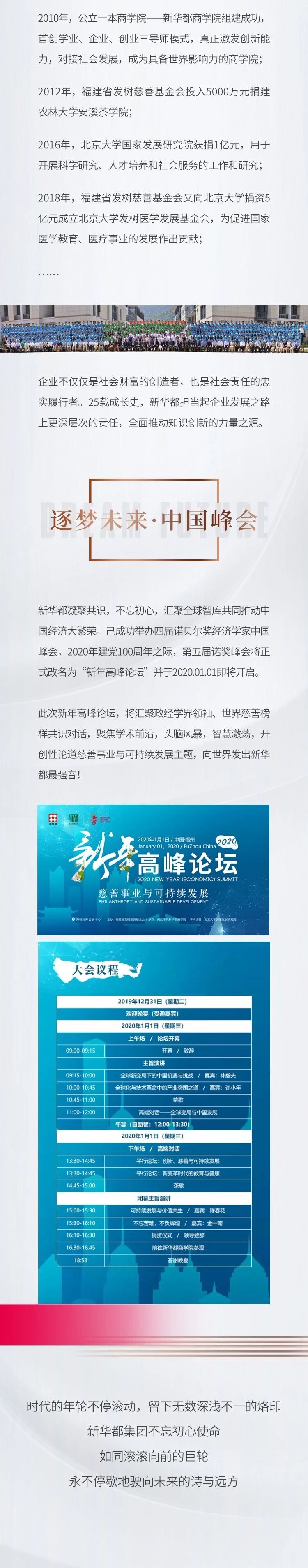 新华都的25年,与城市共澎湃(图5)