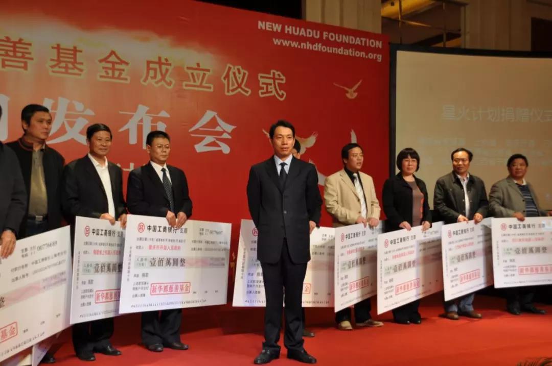 大爱无疆,新华都的公益之路(图4) 1-20031609324c57.jpg