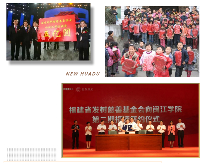 大爱无疆,新华都的公益之路(图9) 1-200316093945E4.png