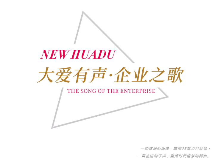 大爱无疆,新华都的公益之路(图11) 1-20031609414M31.png