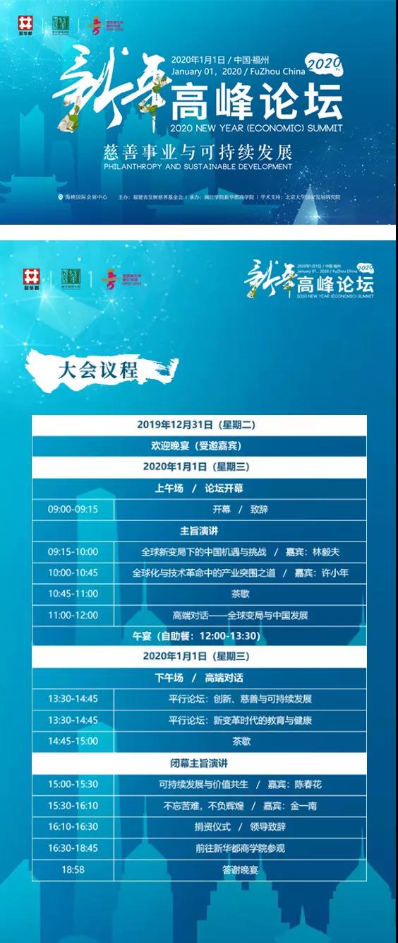 大爱无疆,新华都的公益之路(图16) 1-20031609443S27.jpg