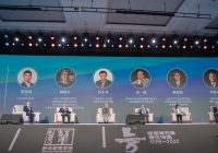 新华都2020新年论坛活动系列报道（一）