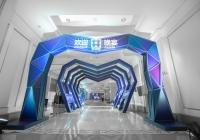 新华都2020新年论坛活动系列报道(三)